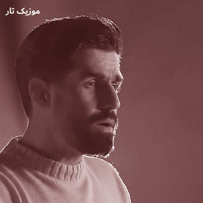 دانلود آهنگ یوسف جمالی ستاره دنباله دار آسمانم