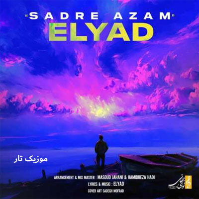 دانلود آهنگ الیاد امشب دوباره باز تورو دلم خواست