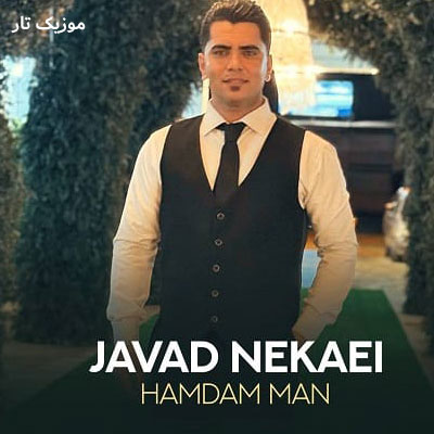دانلود آهنگ جواد نکایی همدم من