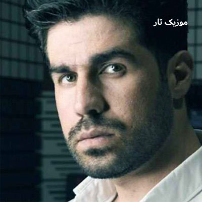 دانلود آهنگ یوسف جمالی تیک دار