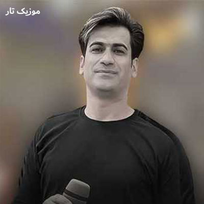 دانلود آهنگ مسلم فتاحی ﺟﻮﻧﻤﻮ ﻧﺜﺎر ﻛﺮدم ﻗﺮﺑﻮن ﻳﺎر ﻛﺮدم