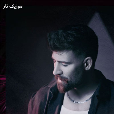 دانلود آهنگ محمد محرمی مادر