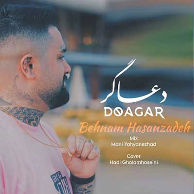 دانلود آهنگ بهنام حسن زاده دعاگر