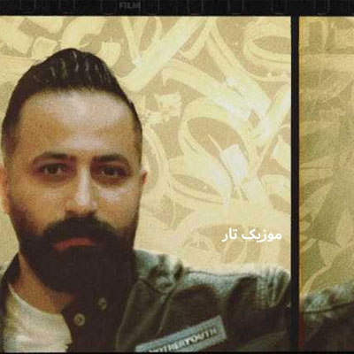 دانلود آهنگ وحید مرادی آدمی که درد داینه وه دله درد خار نوونه