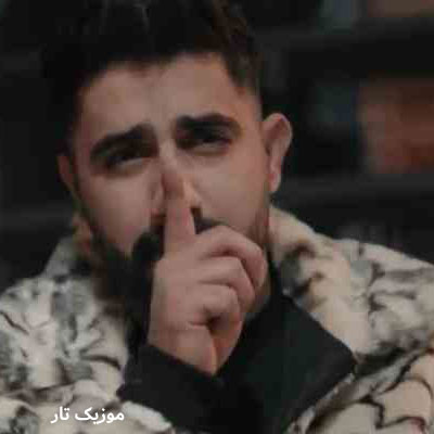 دانلود آهنگ محمد امیری حق نیری ترکم بکی مه وه دل دک بکی