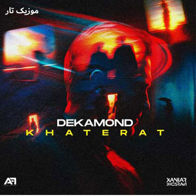 دانلود آهنگ دکاموند و زانیار خاطرات