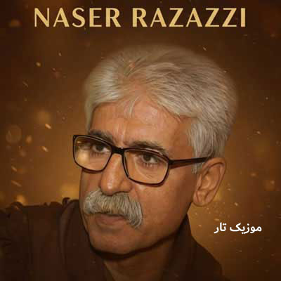 دانلود آهنگ ناصر رزازی پاییزه پاییزه