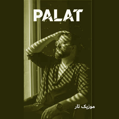 دانلود آهنگ آریا بختیاری پلات