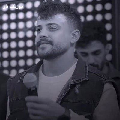 دانلود آهنگ محمد ملایی بارون