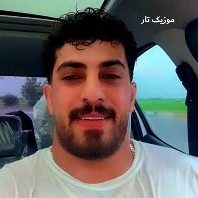 دانلود آهنگ محمد کجوری تیر خلاص