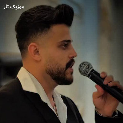 دانلود آهنگ محمد ملایی به حق ماه و خورشید و ستاره لیلی