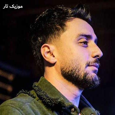 دانلود آهنگ کامران خلیلی من آینه سر شه قاتل ویمه