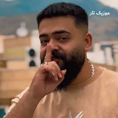 دانلود آهنگ علیراد اگه راه داره برگرد بیا