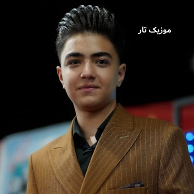 دانلود آهنگ کسری حسنی رفتی نموندی بازم دلم بهونه داره