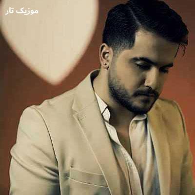 دانلود آهنگ عرشیاس همین بود