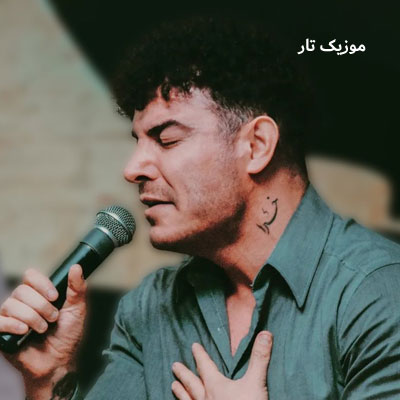 دانلود آهنگ فرهاد فرهادی شعبه 2