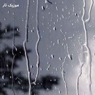 دانلود آهنگ بارون دروند داغس به دلم دانلود آهنگ بارون دروند داغس به دلم