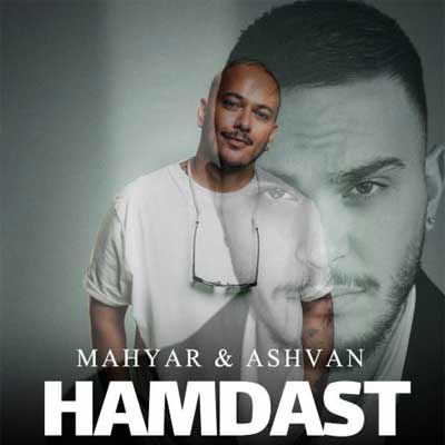 دانلود آهنگ مهیار و اشوان همدست