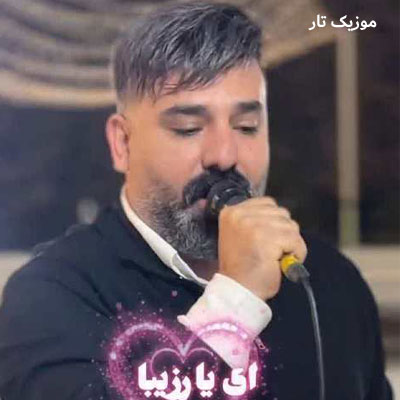 دانلود آهنگ سجاد باغنده تو شاهی خدایی تونی سلطان قلبم