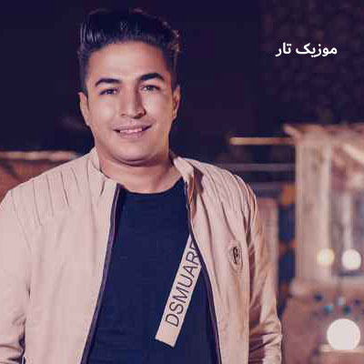 دانلود آهنگ فربد رحیمی نه حالم خوعه نه ذوقی دیرم دانلود آهنگ فربد رحیمی نه حالم خوعه نه ذوقی دیرم