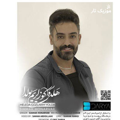 دانلود آهنگ سیامک هنرور هلده گوزلریم یولدا