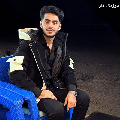 دانلود آهنگ اصغر علیزاده فردا در اکسپلوریم