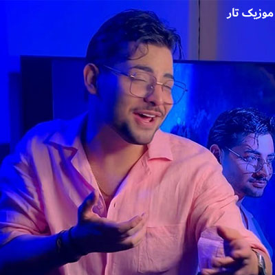 دانلود آهنگ عرفان ابرا دنبالم نگرد