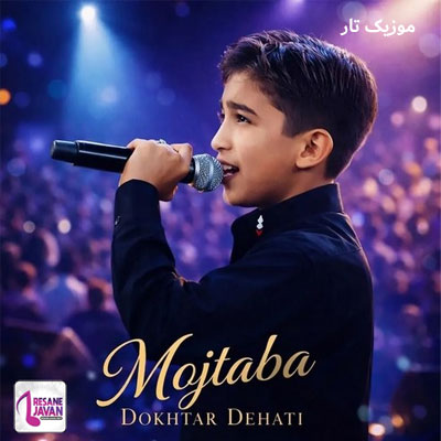 دانلود آهنگ  گل گل چادری دامن چین چین / ترند اینستا