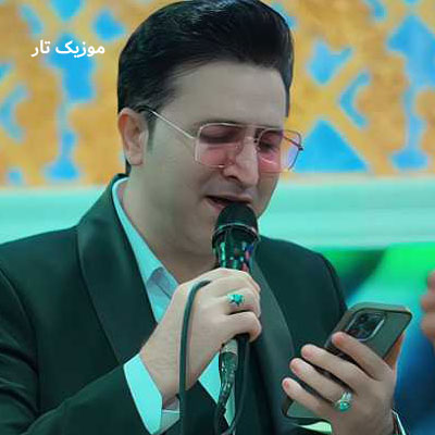 دانلود آهنگ مرتضی جعفرزاده نگیر سراغمو که من نمیگیرم سراغتو دانلود آهنگ مرتضی جعفرزاده نگیر سراغمو که من نمیگیرم سراغتو