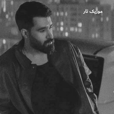 دانلود آهنگ علی یاسینی نمیخواستم