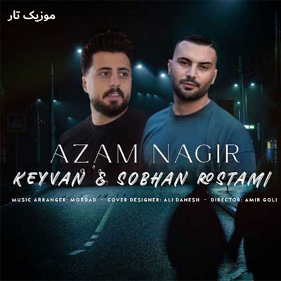 دانلود آهنگ کیوان و سبحان رستمی دلیل نفس کشیدنام برات میمیرم