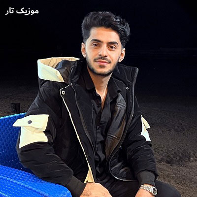 دانلود آهنگ اصغر علیزاده فاطی فاطی فاطی حالم یامان ده فاطی