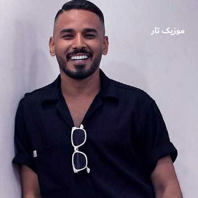 دانلود آهنگ فاضل دریس مامان