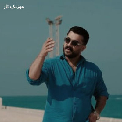 دانلود آهنگ رضا کرمی تارا منو میشناسی من احساسی قلبم شده قاتل جانم دانلود آهنگ رضا کرمی تارا منو میشناسی من احساسی قلبم شده قاتل جانم