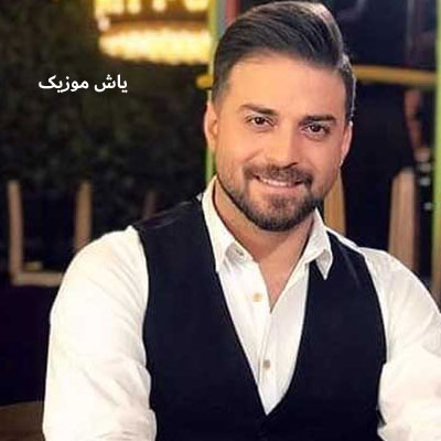 دانلود آهنگ بابک جهانبخش پاتوق