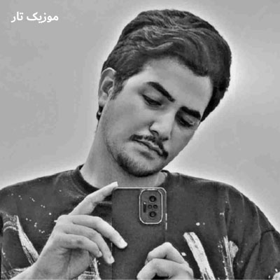 دانلود آهنگ اهورا آی عزیزم عزیزم بی قرارم عزیزم