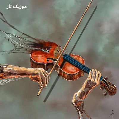 دانلود آهنگ شاهین فعله گری بی کلام