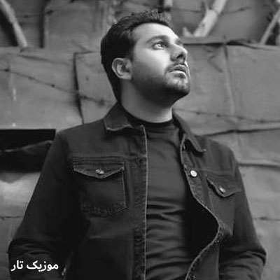 دانلود آهنگ احسان خواجه امیری کجا درد تو از تنم بیرون میره