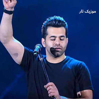 دانلود آهنگ رضا بهرام بی تو بی معنایم چو قصه ای بی پایان