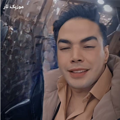 دانلود آهنگ فربد رحیمی من عاجز و تی بی خبر من عاشق و تو ناته سر