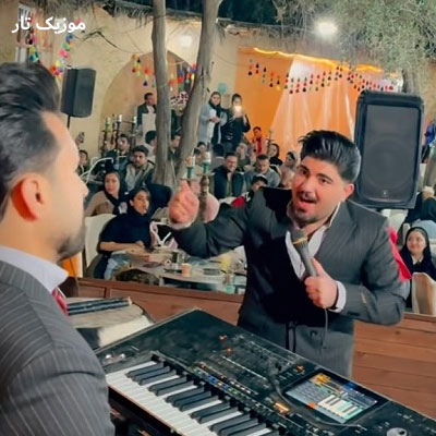 دانلود آهنگ محمدرضا ملایی تو که دونی تا قیومت چشم مو دنبالته