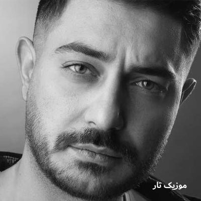 دانلود آهنگ حسین پارسا ستاره ها نمیمیرن تو دل شب