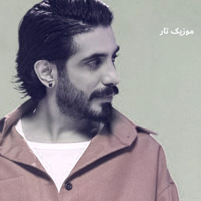 دانلود آهنگ کسری زاهدی باور (هر شبو بی یاد تو من سر نکردم که)