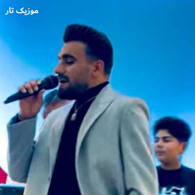 دانلود آهنگ فاضل کرمی چشای تو مثل شب کویره وای دختر یزدی