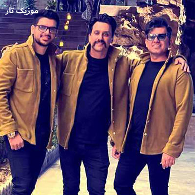 دانلود آهنگ سه برادر خداوردی شله شله