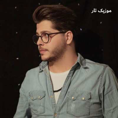 دانلود آهنگ امیر چیتگر خراب هاکردی می شب و روزه دانلود آهنگ امیر چیتگر خراب هاکردی می شب و روزه