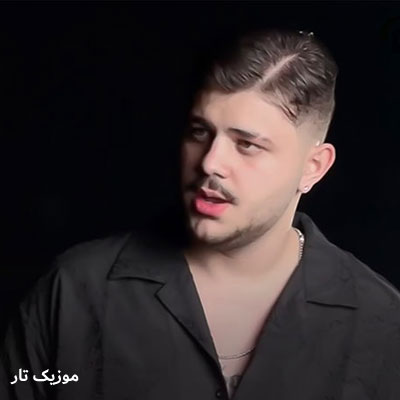 دانلود آهنگ آرمان حسینی گل منو پر پر کردن رفت