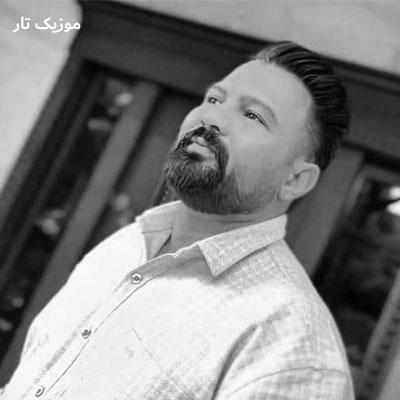 دانلود آهنگ مجتبی آلاله درد و غم