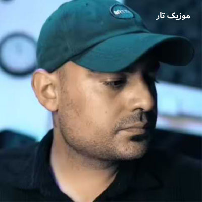 دانلود آهنگ روح الله کرمی دخیل بسامه چاو تو جور مورفین خماردم (عشق ابدی)