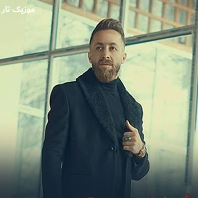 دانلود آهنگ ناصر عباسی به دنیا بگویید بیارده دل ره درد دانلود آهنگ ناصر عباسی به دنیا بگویید بیارده دل ره درد